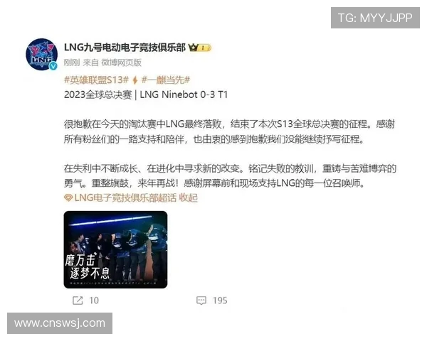 全球总决赛积分榜更新LNG战队以66分稳居榜首表现出色