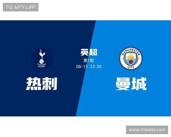 尤文图斯与热刺对决前瞻分析及赛果预测全面解读